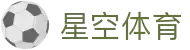 星空体育(中国大陆)官网-STAR SPORTS